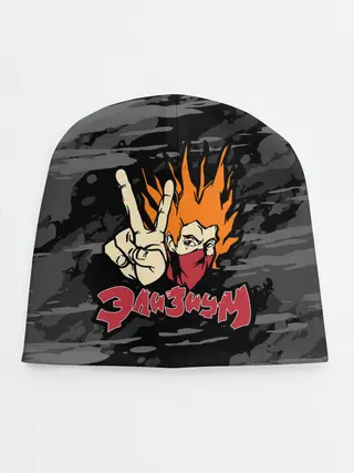 Детская шапка / Группа Элизиум