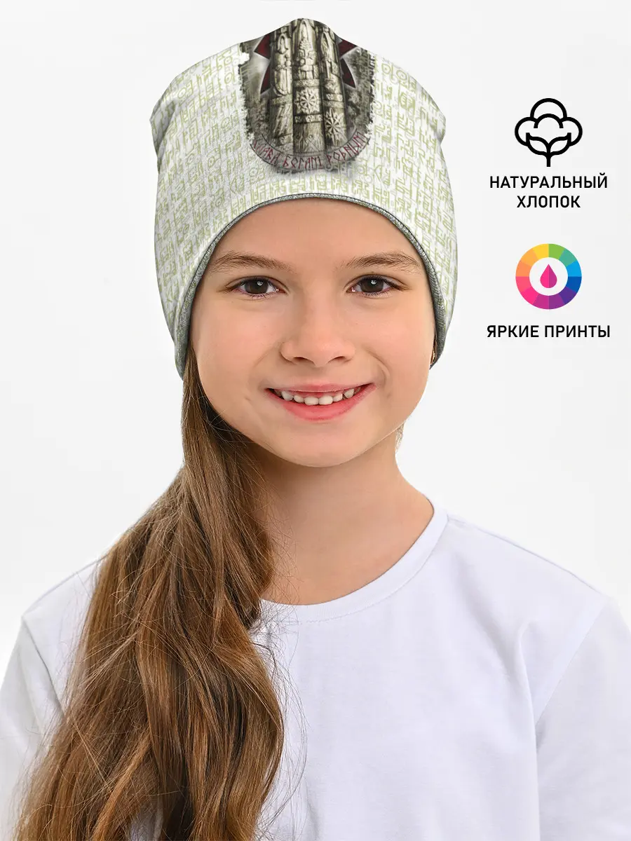 Детская шапка / Слава богам родным