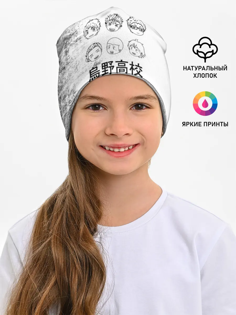 Детская шапка / Команда школы Карасуно | Haiky