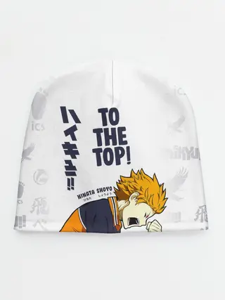 Детская шапка / TO THE TOP! Hinata Shoyo