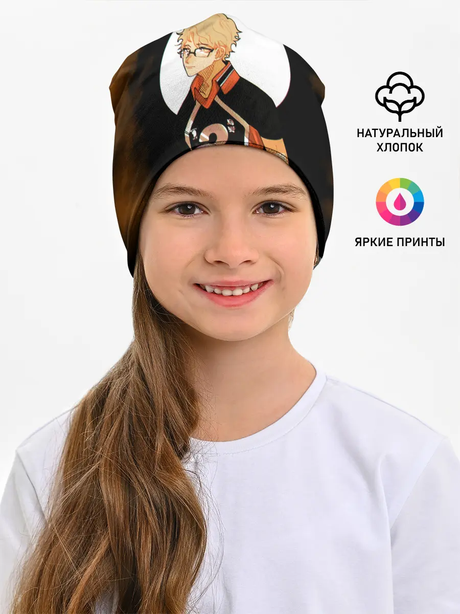 Детская шапка / Кей Цукишима | Haikyuu!!