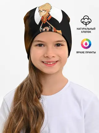 Детская шапка / Кей Цукишима | Haikyuu!!