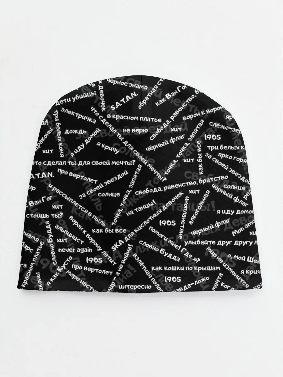 Детская шапка / ELYSIUM | SONGS PATTERN