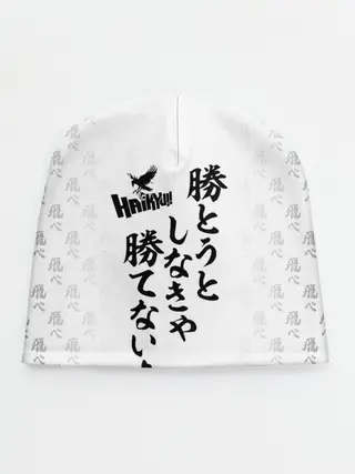 Детская шапка / Волейбол!! | Haikyu!! иероглифы