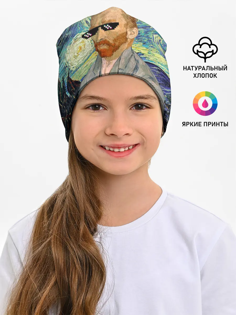 Детская шапка / Ван Гог - Deal with it