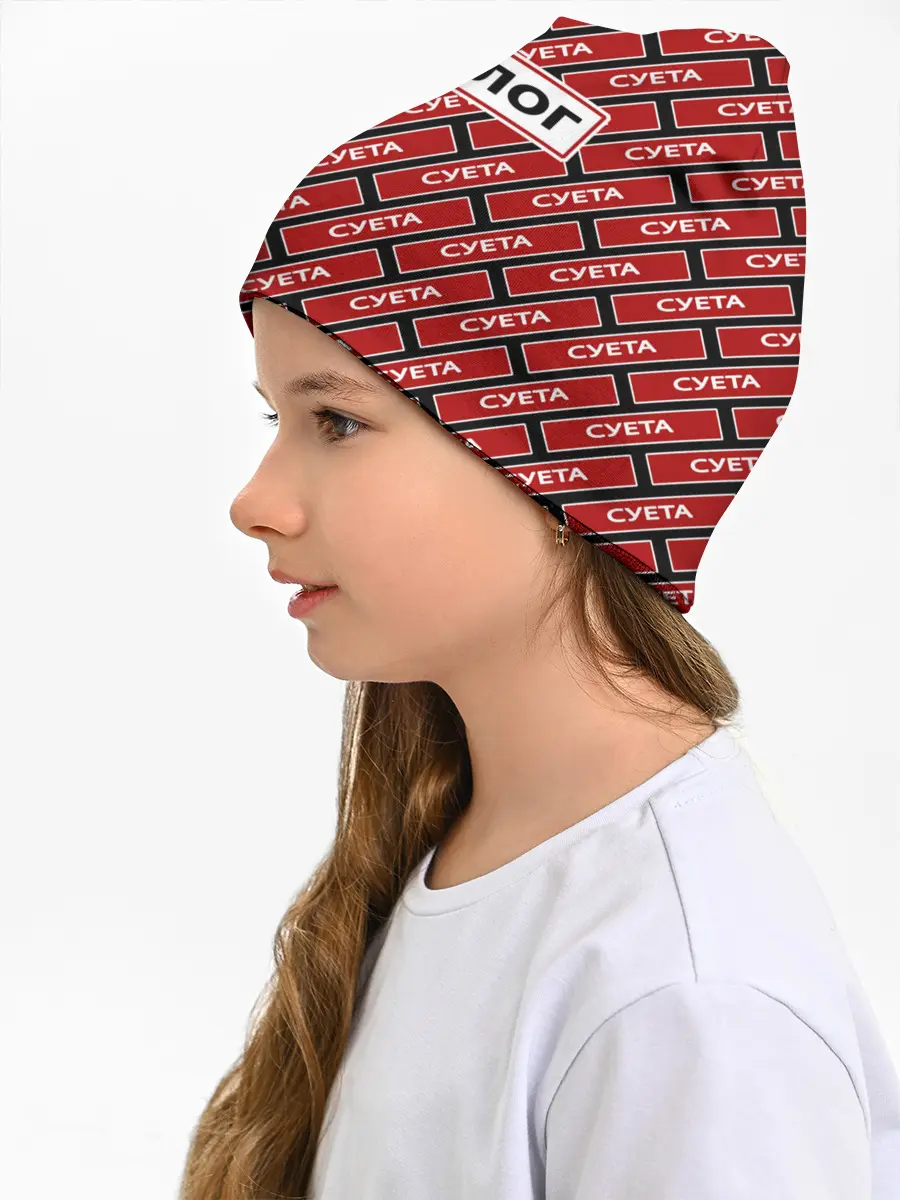 Детская шапка / Форма суетолога