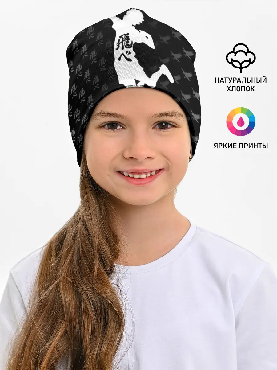 Детская шапка / Fly high иероглифами | Haikyuu!!