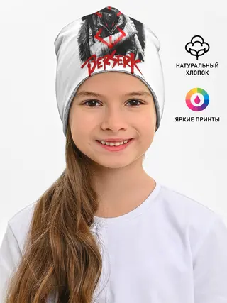 Детская шапка / Берсерк - Berserk