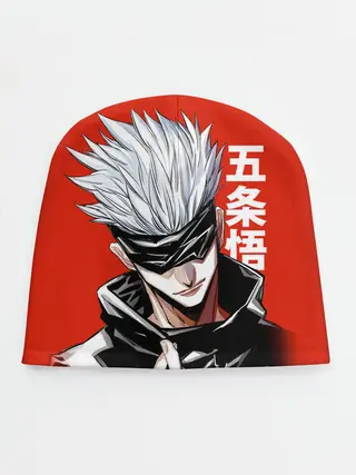 Детская шапка / Gojo Satoru