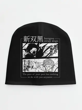 Детская шапка / Бродячие псы Ацуши и акутагава