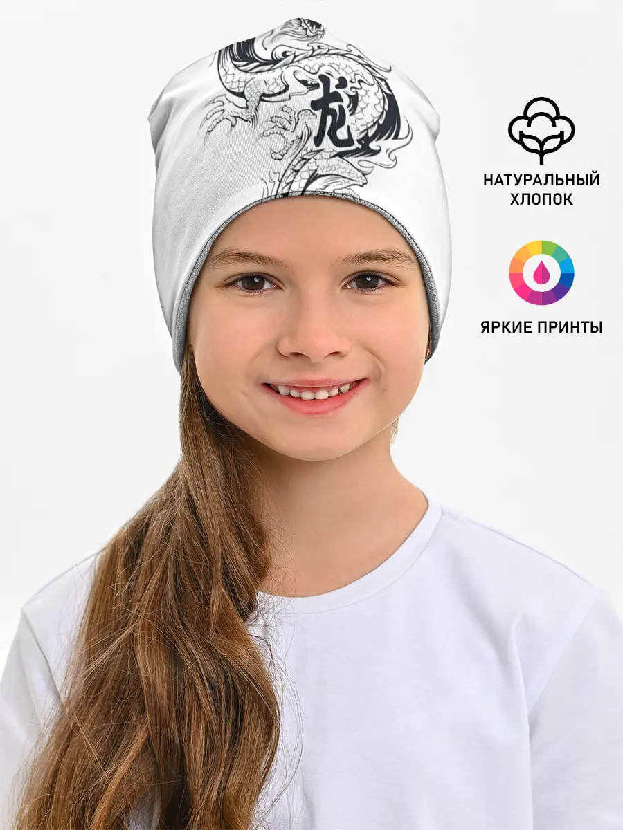 Детская шапка / Китайский дракон на белом фоне