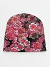 Детская шапка / Иероглифы и Сакура 3D