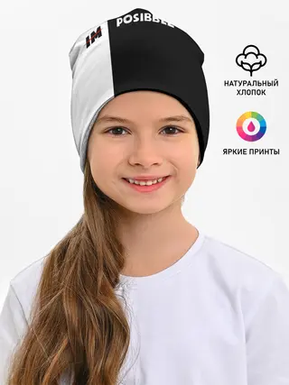 Детская шапка / IM POSIBBLE