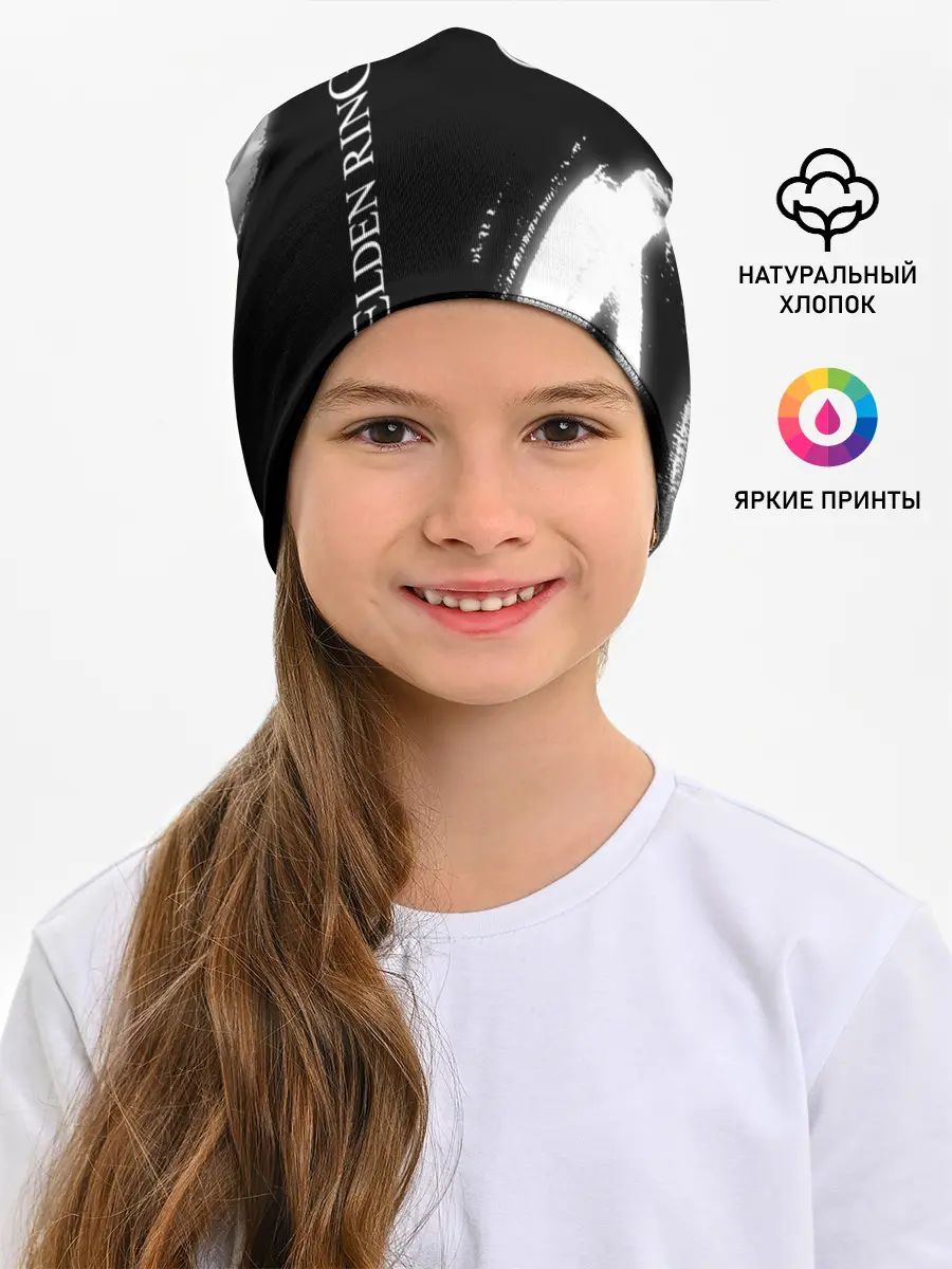 Детская шапка / Elden Ring - Brush