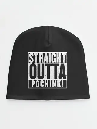 Детская шапка / Прыгаем в Починки