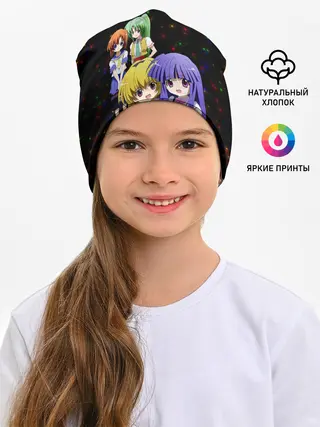 Детская шапка / Когда плачут цикады: Карма