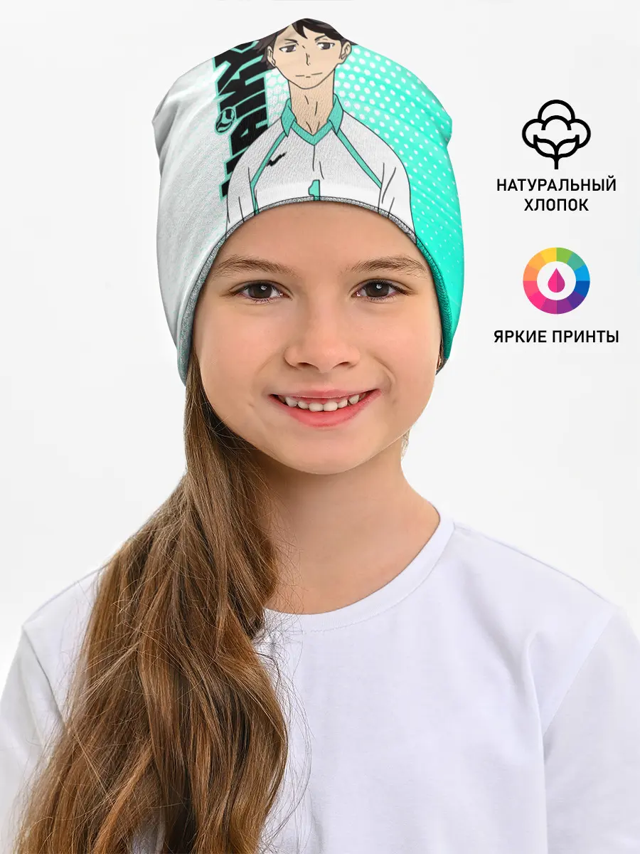 Детская шапка / Тоору Ойкава / Oikawa Toru