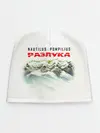Детская шапка / Nautilus Pompilius РАЗЛУКА