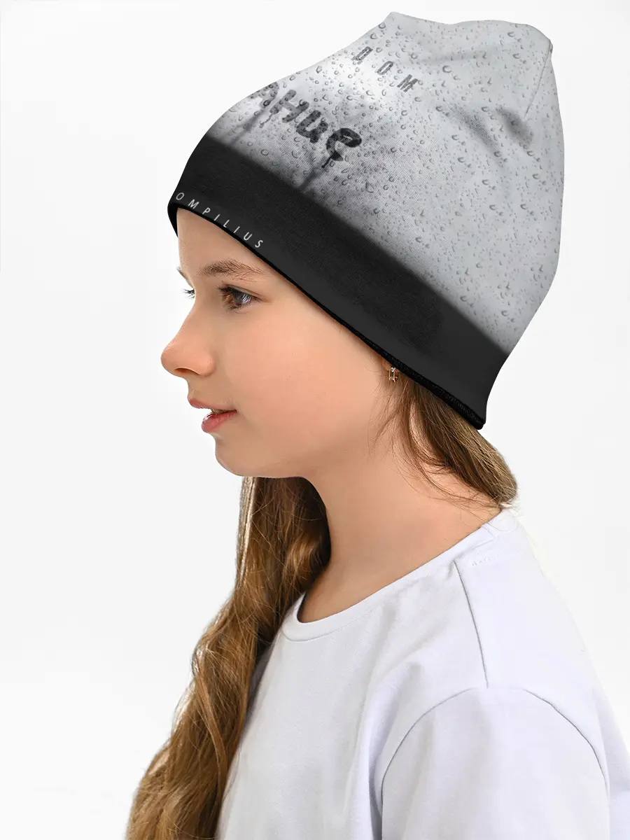 Детская шапка / Nautilus Pompilius Дыхание