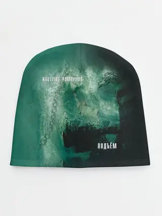 Детская шапка / Nautilus Pompilius ПОДЪЁМ