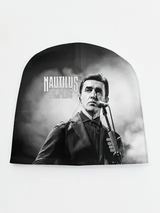 Детская шапка / Вячеслав Бутусов Наутилус Помпилиус