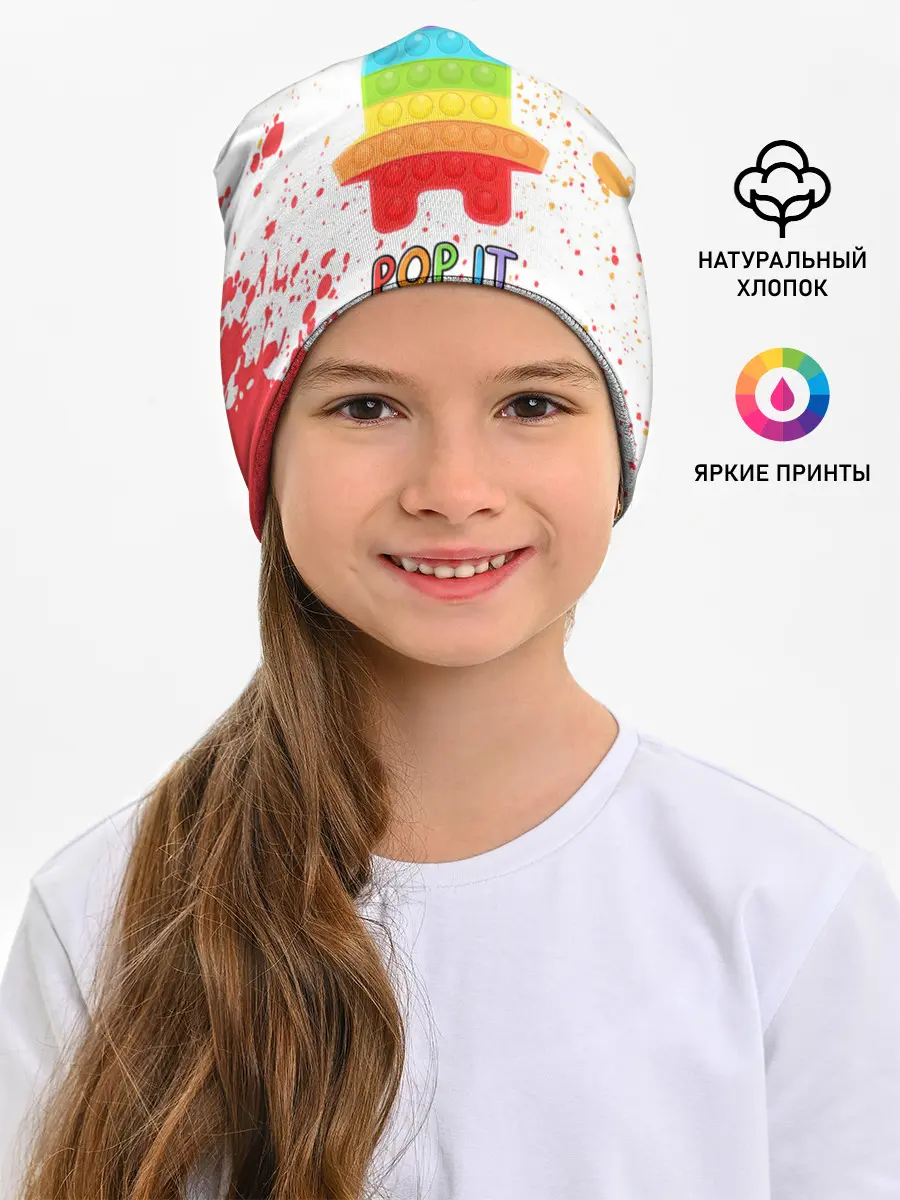 Детская шапка / Pop It - Rocket - Paint
