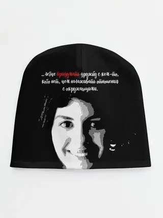 Детская шапка / Легче придумать дружбу …