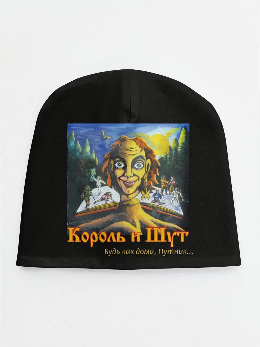 Детская шапка / Будь как дома путник