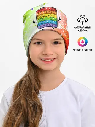 Детская шапка / Pop It - Happy - Lightning