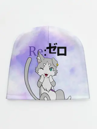 Детская шапка / Пак / Re: Zero Фамильяр Эмилии