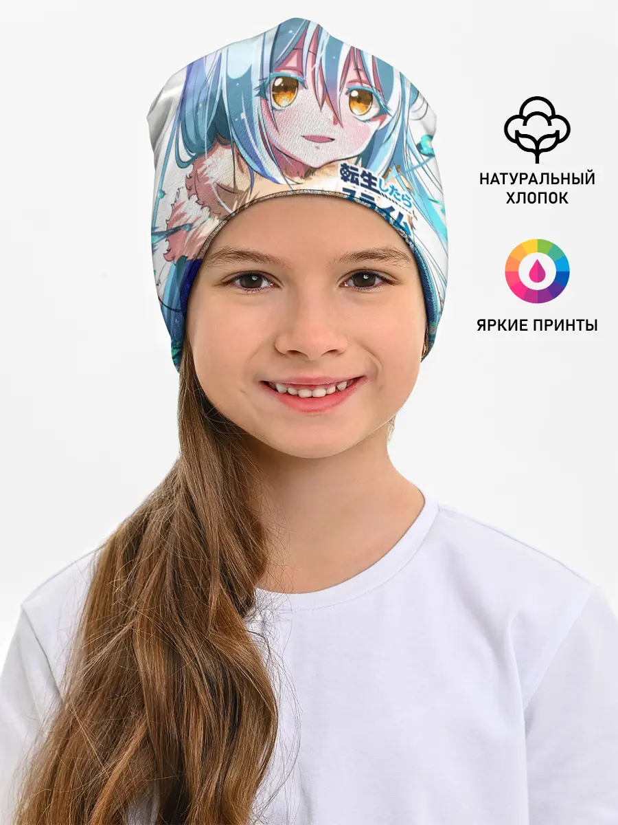 Детская шапка / Римуру, О моём перерождении...