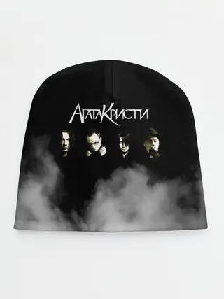 Детская шапка / Агата Кристи группа