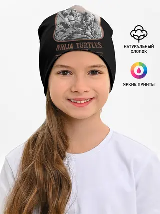 Детская шапка / Монумент Черепашкам