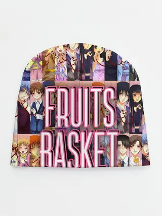 Детская шапка / FRUITS BASKET / ВСЕ ГЕРОИ