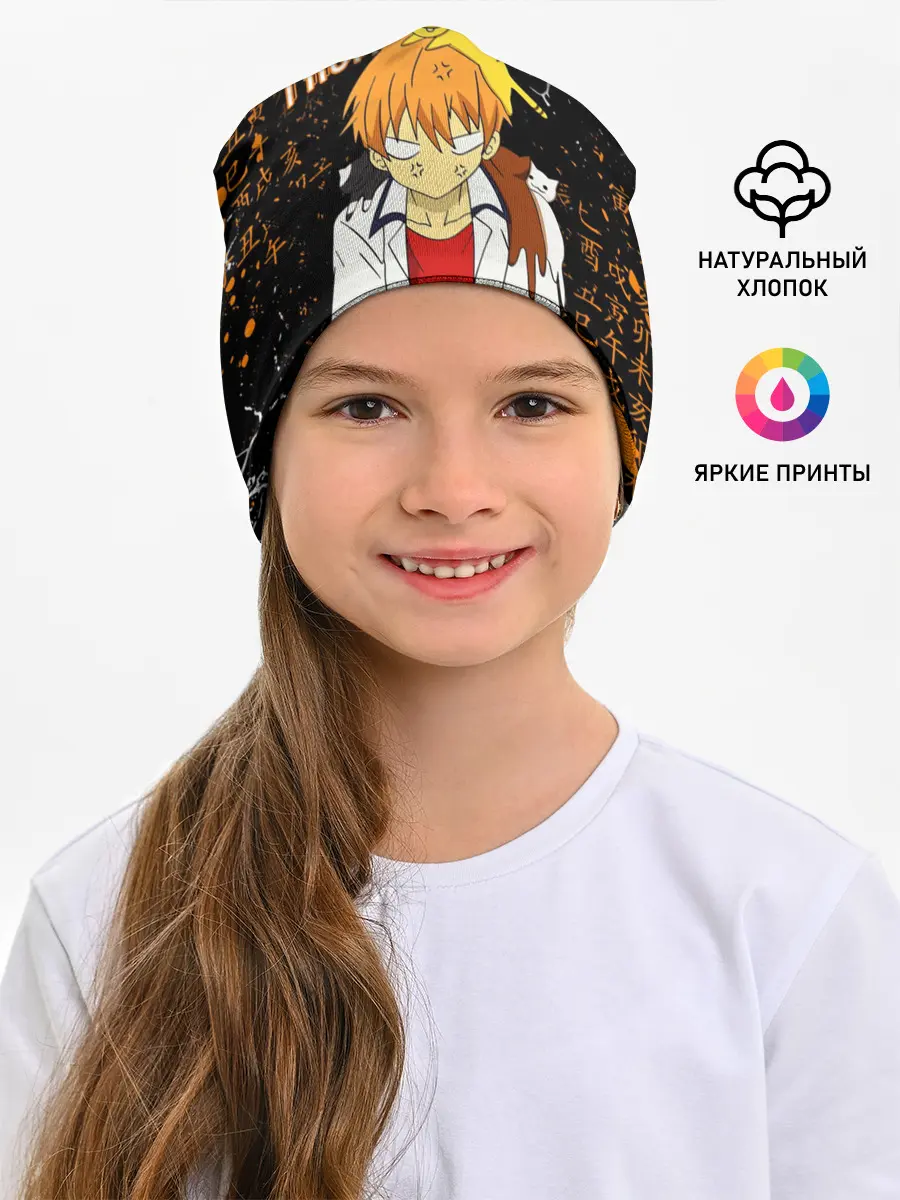 Детская шапка / FRUITS BASKET / КЁ СОМА