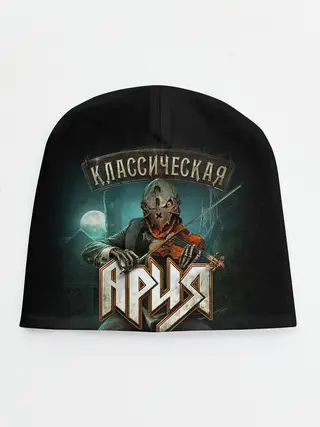 Детская шапка / КЛАССИЧЕСКАЯ АРИЯ
