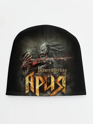 Детская шапка / Классическая Ария