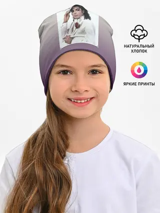 Детская шапка / Майкл Джексон навсегда