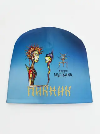 Детская шапка / Пикник в руках Великана