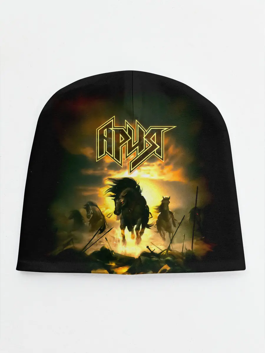 Детская шапка / Ария - ПОЛЕ БИТВЫ