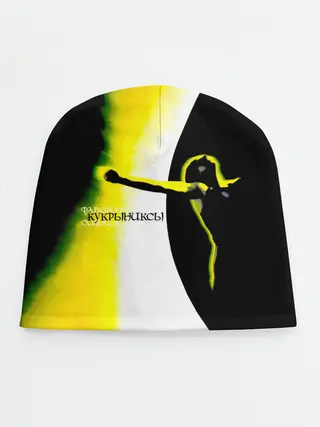 Детская шапка / Кукрыниксы - Фаворит Солнца