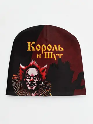 Детская шапка / Тень клоуна КиШ