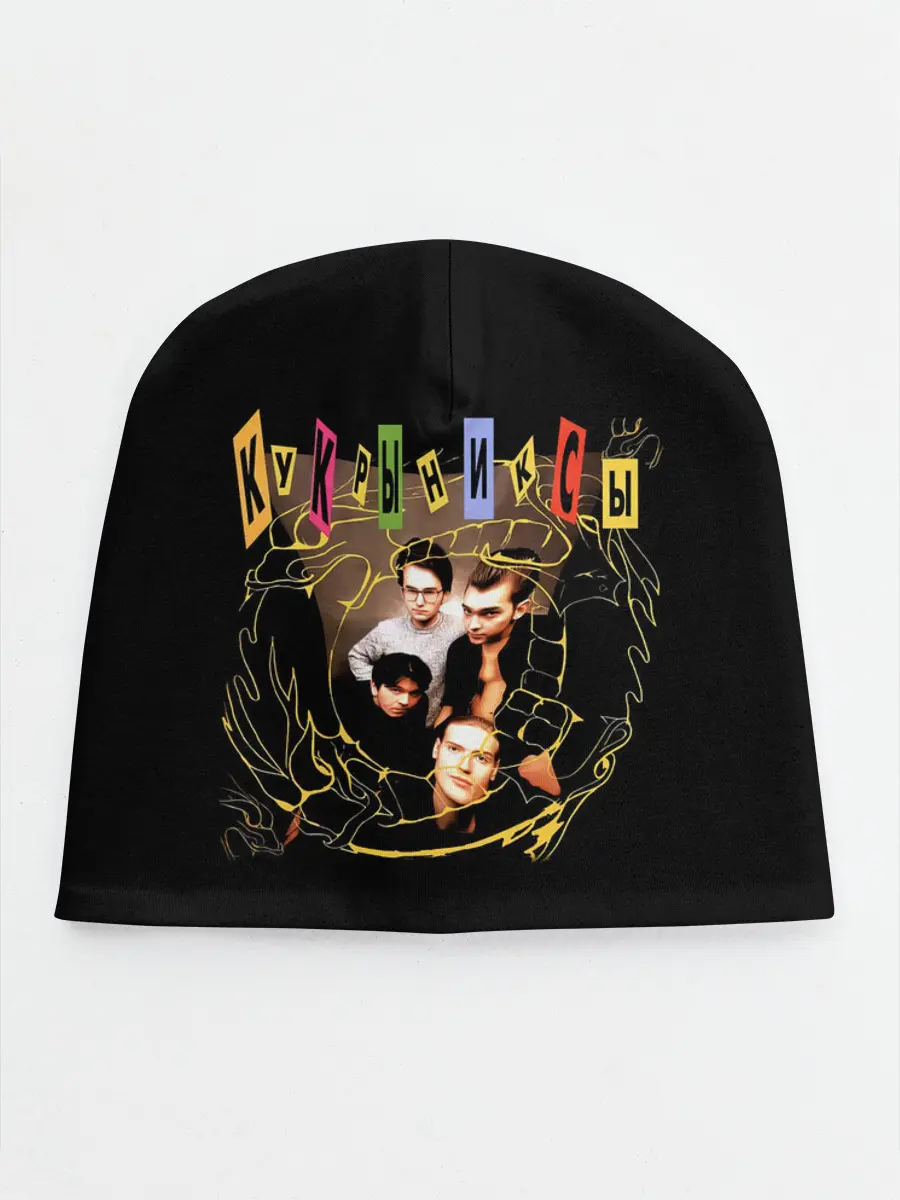 Детская шапка / Кукрыниксы группа