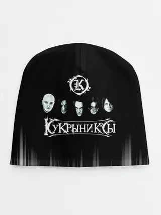 Детская шапка / Кукрыниксы состав группы