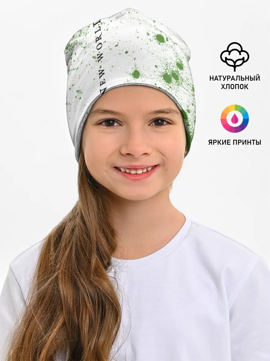 Детская шапка / New World - Синдикат - Краска