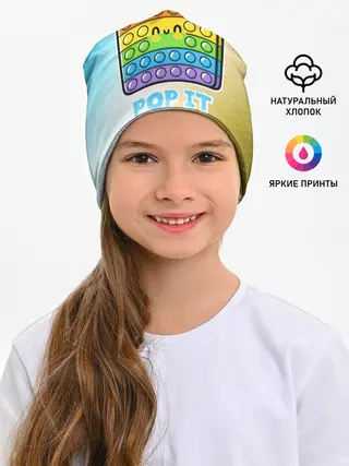Детская шапка / Поп Ит - Глитч