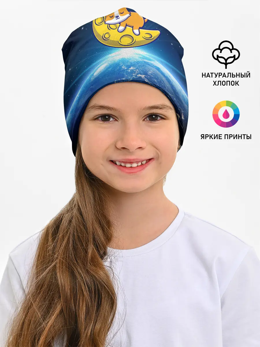 Детская шапка / Лунный корги | Space Corgi