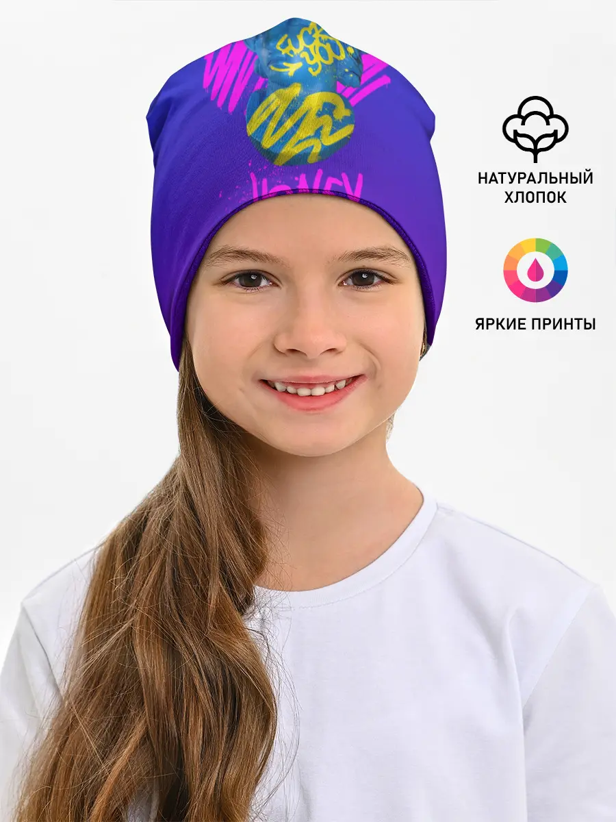 Детская шапка / Вандал Арт - СЛАДКИЙ градиент