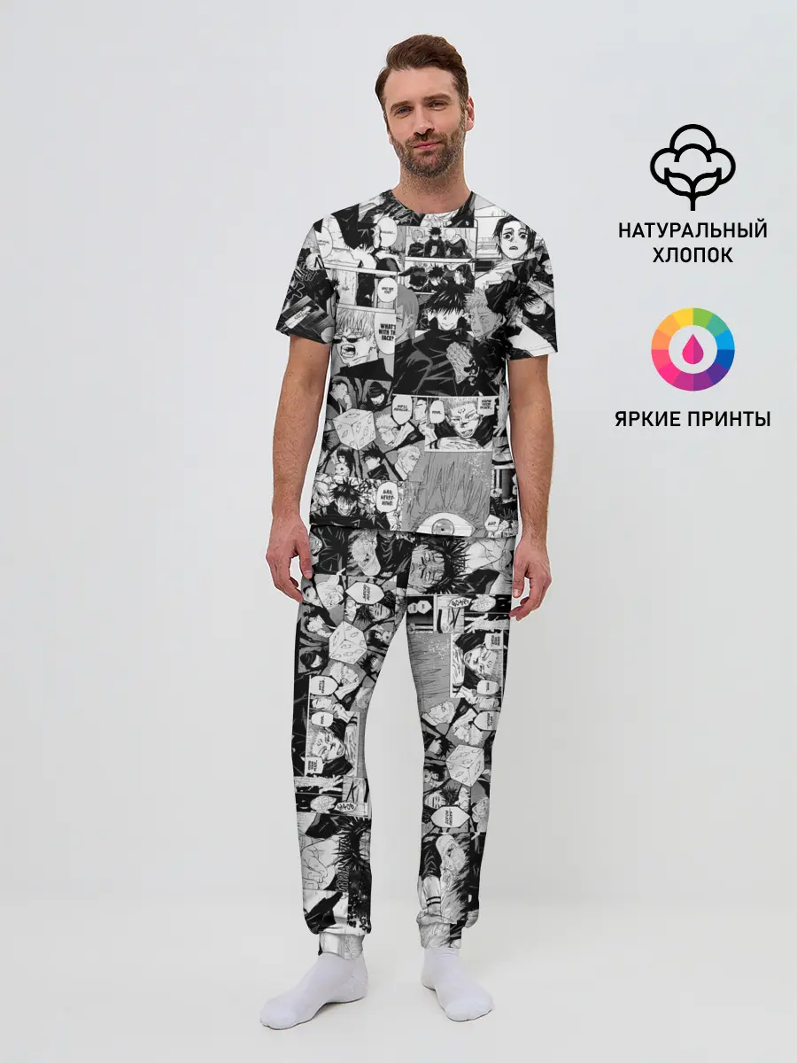 Мужская пижама с брюками / Магическая Битва