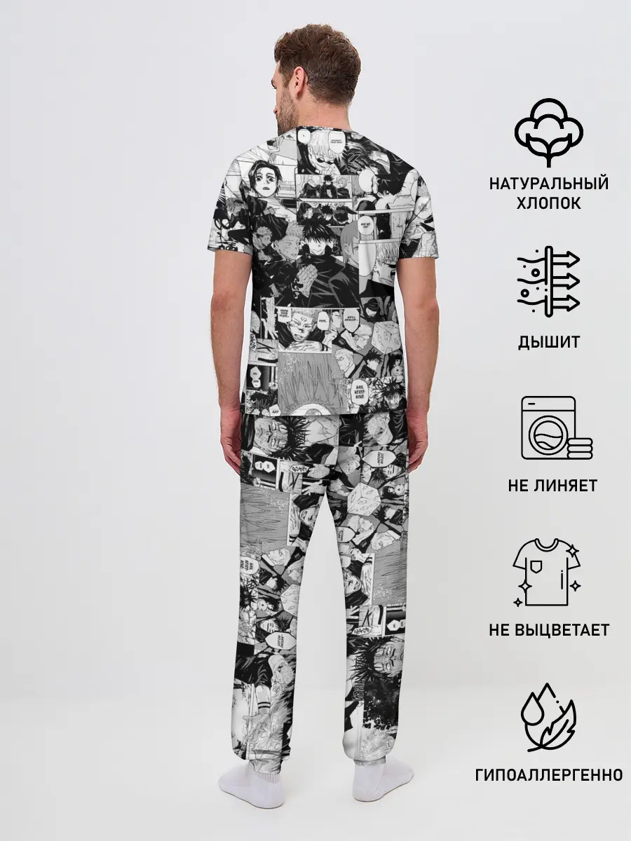 Мужская пижама с брюками / Магическая Битва